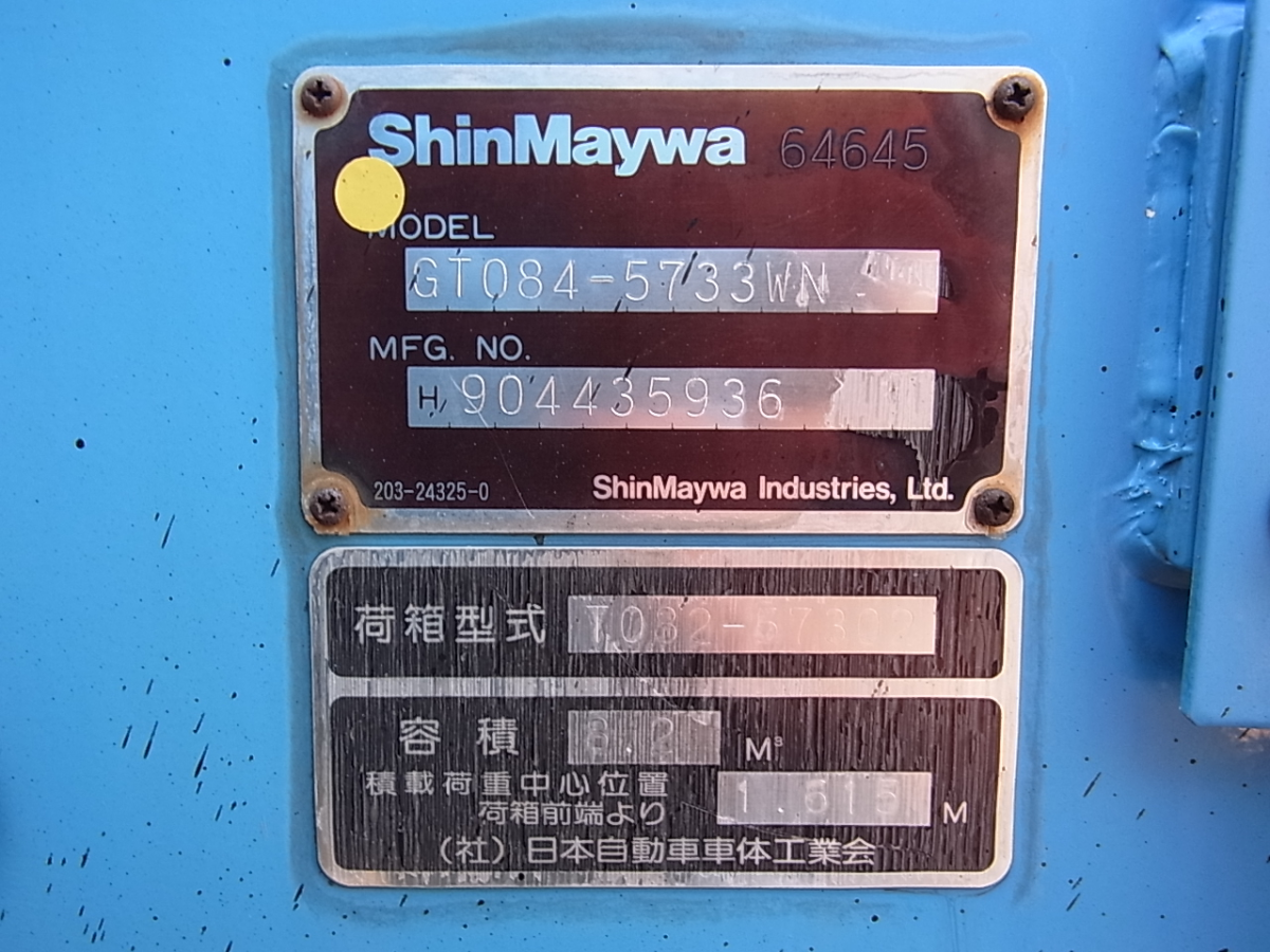 ダンプ
