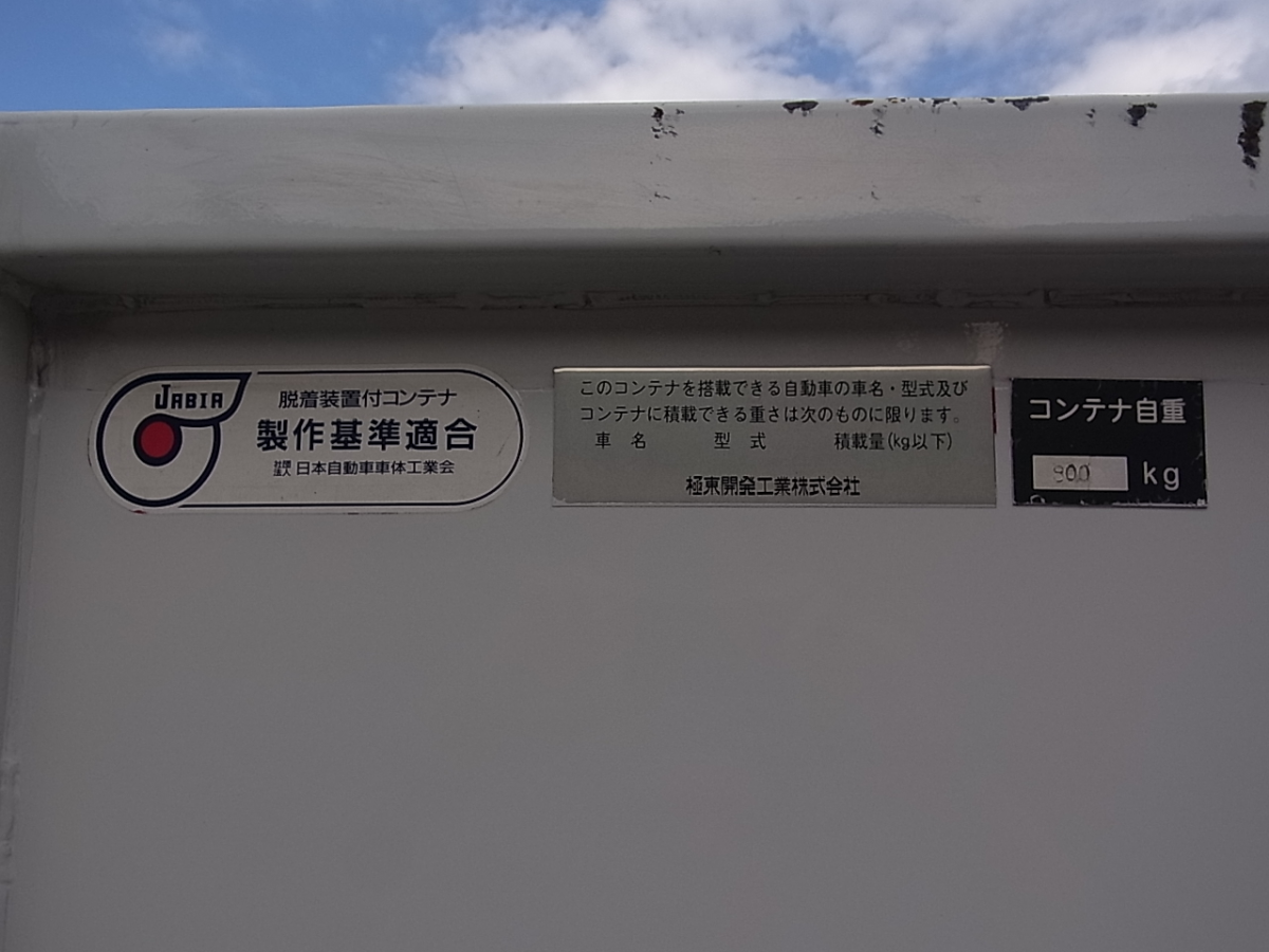 その他車両
