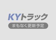良質なトラック探し中